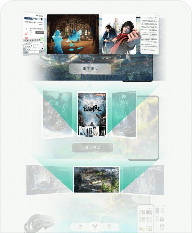 独特的世界观体系